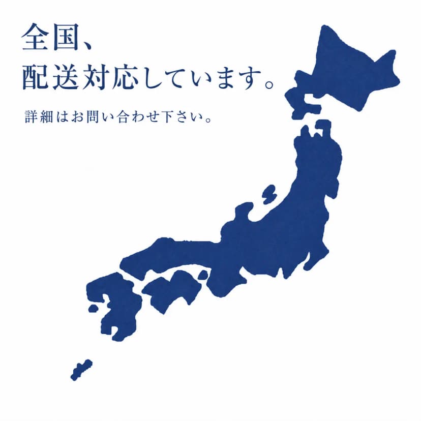 配送エリアマップ